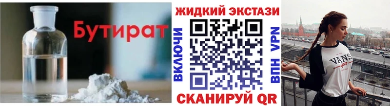 БУТИРАТ 1.4BDO  Пучеж 