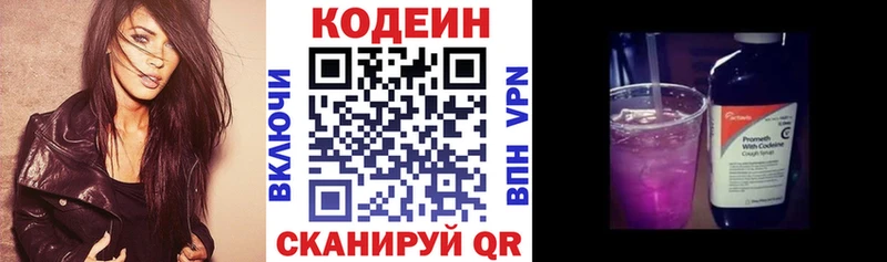 сколько стоит  Пучеж  Кодеин напиток Lean (лин) 