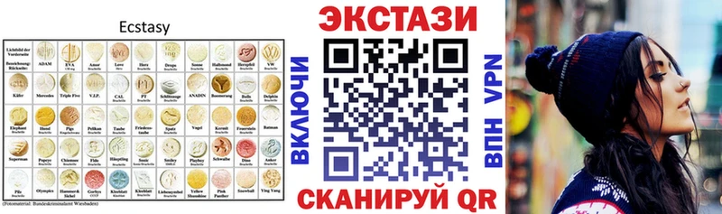 Экстази 250 мг  Пучеж 