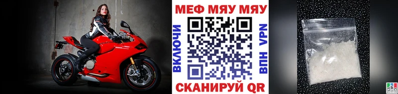 что такое   Пучеж  МЯУ-МЯУ mephedrone 