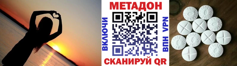 Метадон кристалл Пучеж